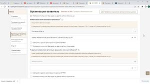 Как заполнить заявку на Президентский грант. Раздел организация заявитель. Часть 1.