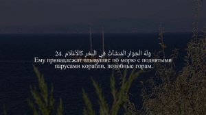 Красивое чтение корана!Чтец:Умайр Шамим.Сура:Ар Рахман(милостивый)Аяты:17-30