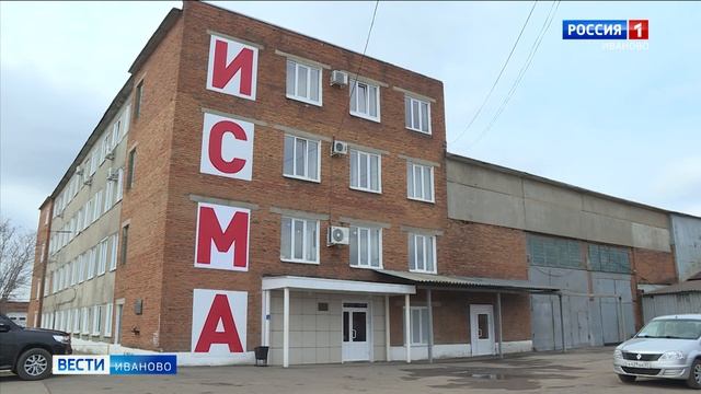 Ивановские предприятия продолжают работать над повышением производительности труда смотреть онлайн