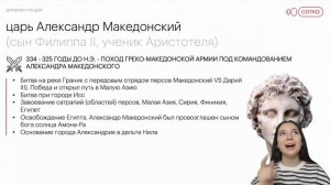 Древняя Греция для 19 задания: Филипп II и Александр Македонский | История ЕГЭ