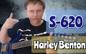 HARLEY BENTON S-620 ОБЗОР ДОСТУПНОГО СУПЕРСТРАТА С ФЛОЙДОМ!!!