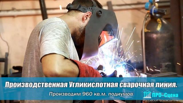 Производство Металоконструкций