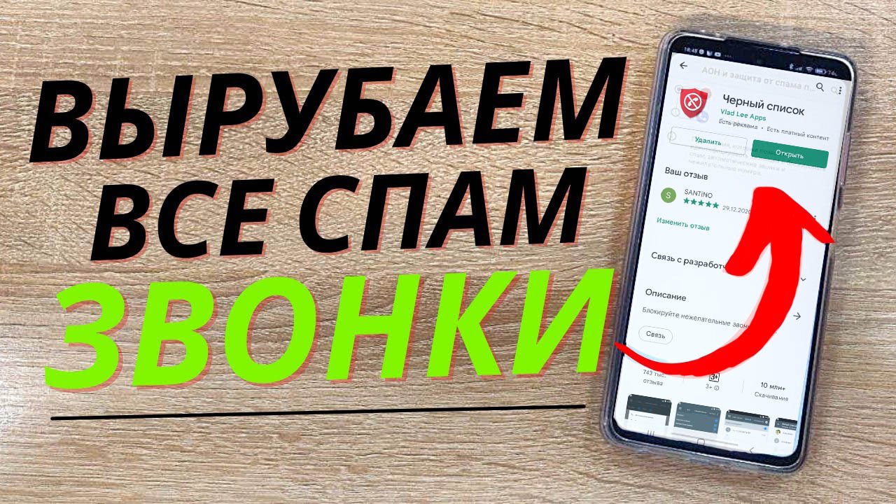 реклама позвони и получи. рекламные баннеры мтс. блокировка спам звонков мтс. гетконтакт. антиспам мегафон.