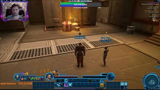 Star Wars: The Old Republic / Как играть? / Кем Играть? / Тут есть кто?
