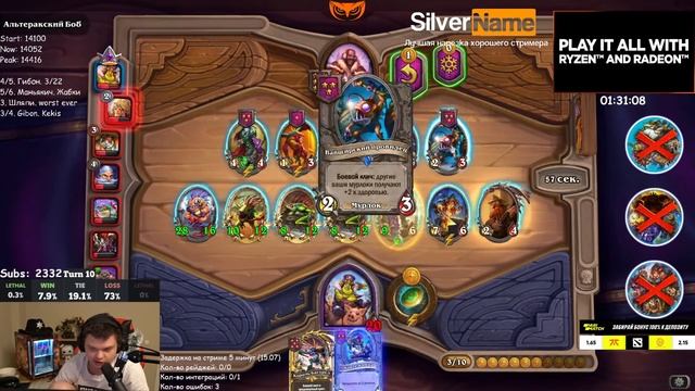 SilverName. (№546) БРАНН = ПЕРЕОБУВКА ЗА 1 ХОД В МУРЛОКОВ! Сильвернейм Hearthstone смотреть онлайн