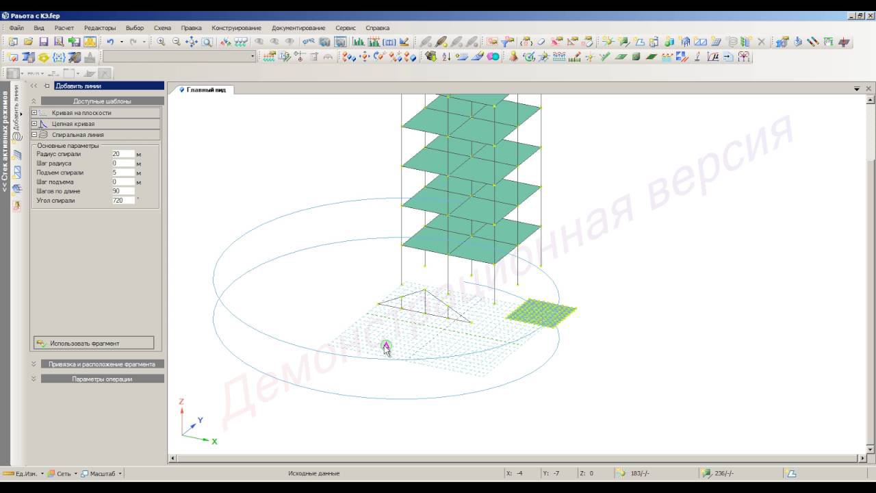 Урок 5. Шаблоны построения смотреть онлайн