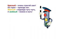 Русский язык, 1 класс. Урок № 4, неделя № 2. Тема урока: Путь в школу