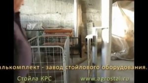 Стойла КРС. Разработка новых стойл.