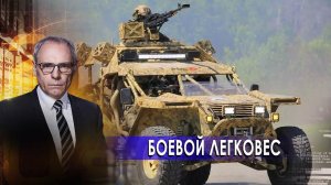 Боевой легковес | Военная тайна с Игорем Прокопенко (13.02.21).