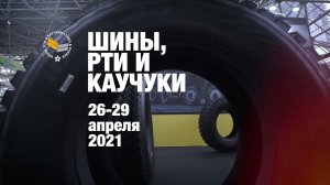 Владимир Разумов ПАО "СИБУР Холдинг" на выставке "Шины, РТИ и каучуки 2021"