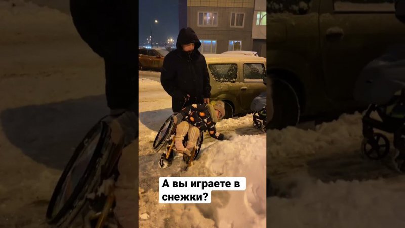 Снежки с Дашулей #дашуля