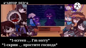 ||°РУС/ENG°||°Sans AU react to «Nightmare Meme's»(-CROSS)°||