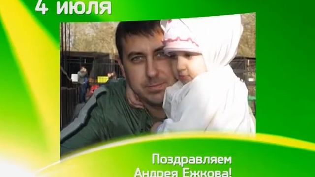 Есть повод 05 07 2014 смотреть онлайн