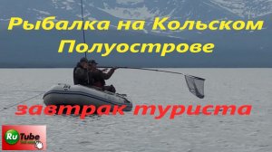 Рыбалка на Кольском Полуострове.  Рыбалка на Имандре. Ловля сига.