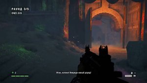 Far Cry 4 | Арена | Ранг 10 (Боец)