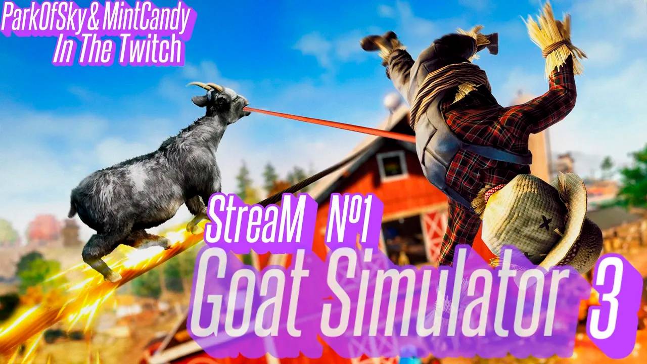 Я не сумасшедший, просто моя реальность отличается (Часть№1)┃Goat Simulator 3 #1[Стрим от20.02.2024]