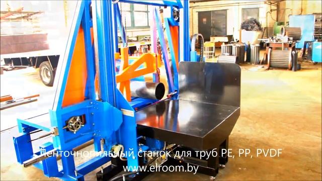 Ленточнопильный станок для полиэтиленовых/пластиковых труб ЛПО 800S смотреть онлайн