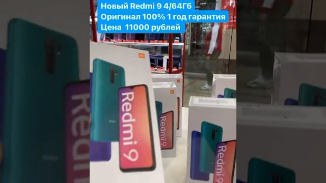 Redmi 9 64Гб оригинал новый