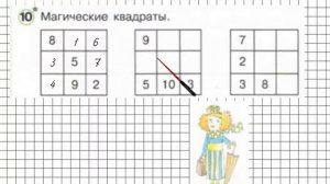 Урок 39 Задание 10 – ГДЗ по математике 1 класс (Петерсон Л.Г.) Часть 3