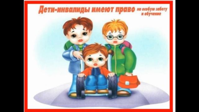 Презентация "Маленьким детям -  большие права"