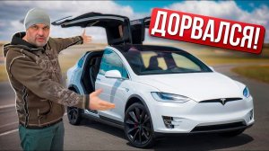 Ну наконец-то! TESLA Model X #СТОК №93