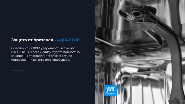 Встраиваемая посудомоечная машина ZUGEL ZDI453 смотреть онлайн