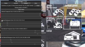 Мои настройки кнопок в меню | CarX Drift Racing Online