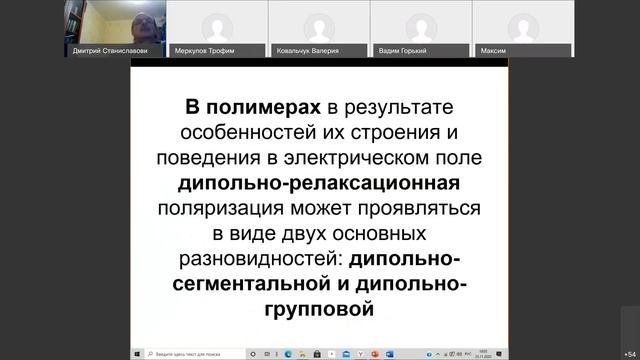 Лекция по материалам электронной техники  № 12