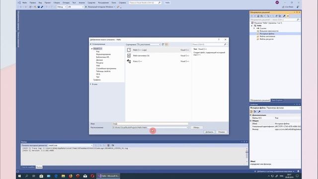 Создание проекта для программирования на языке Си в Microsoft Visual Studio 2019 смотреть онлайн