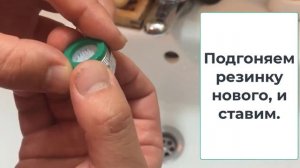 Как заменить аэратор на смесителе
