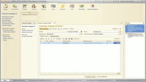 Далион Тренд: Акт Списания