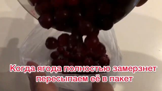Вишня на зиму! Как заморозить вишню на зиму без косточки