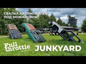 Свалка американских автомобилей и не только #Junkyard мотопрохват (16+)