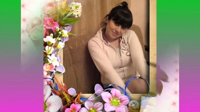 С днем рождения,Марине!!!!!!! смотреть онлайн