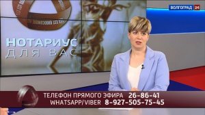 Нотариус для вас. Сделки с движимым имуществом. 27.05.21