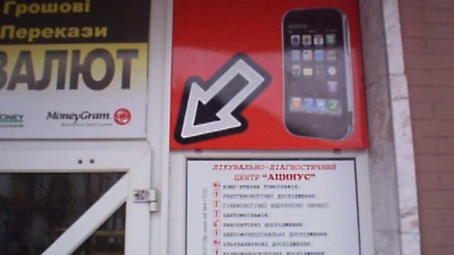 Рекламный щит "Телефоны" с мигающей стрелкой смотреть онлайн