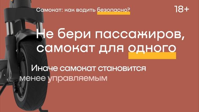Самокат как водить правильно смотреть онлайн