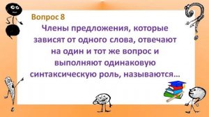 Русский язык 5 класс повторение