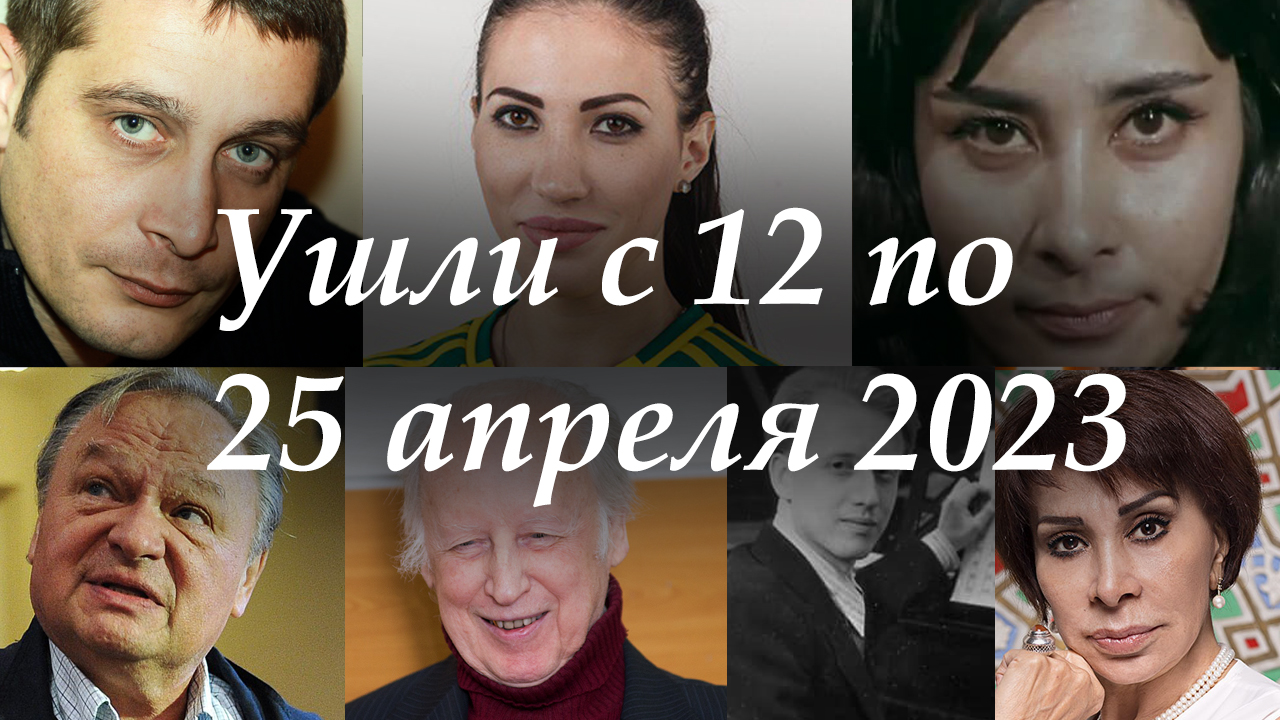 Популярное 2023