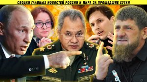 "Протестуют? Cтpeляйтe в лоб!" Кадыров, Путин и мирные переговоры Шойгу