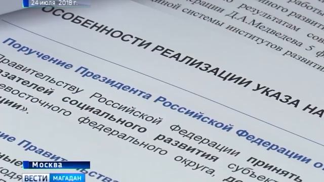 Сергей Носов заявил о проблемах финансирования Колымы на Госсовете в Москве смотреть онлайн