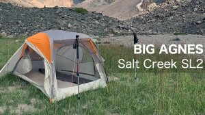 BIG AGNES Salt Creek SL2: обзор после трех лет использования