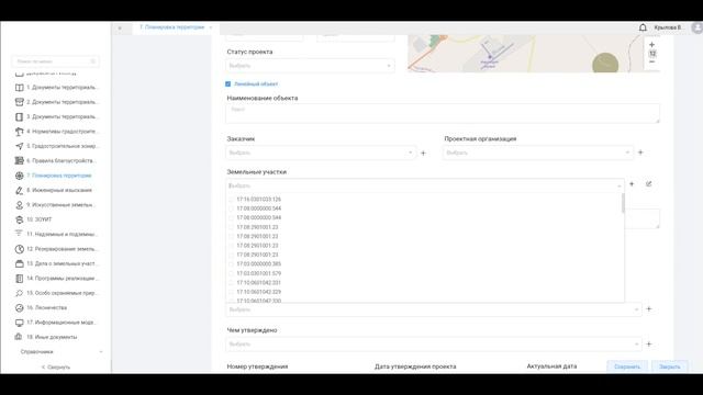 Раздел 7. Проект планировки и межевания территории смотреть онлайн
