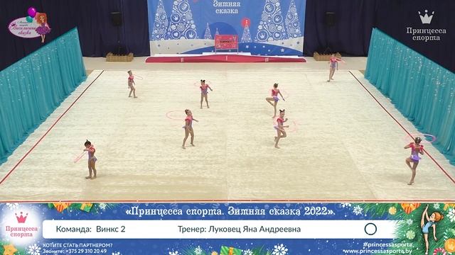 Принцесса спорта. Зимняя сказка 2022 — 13.03.2022 — Винкс 2 - Луковец Яна Андреевна смотреть онлайн