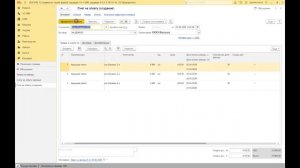 Выставление счетов на аренду