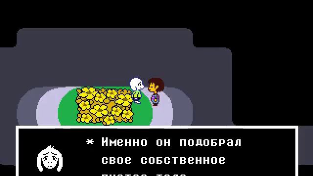все диалоги Азриэля около места куда упал(а) Фриск смотреть онлайн