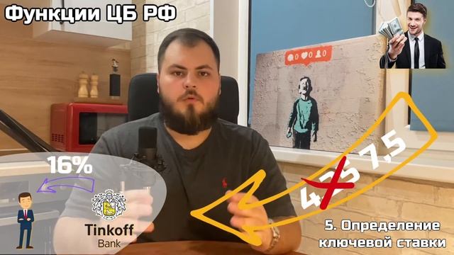 БАНКОВСКАЯ СИСТЕМА РФ. ЦЕНТРАЛЬНЫЙ И КОММЕРЧЕСКИЙ БАНК