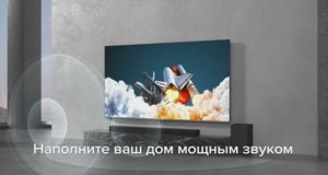 Саундбары Hisense - почувствуй звук во всех измерениях!