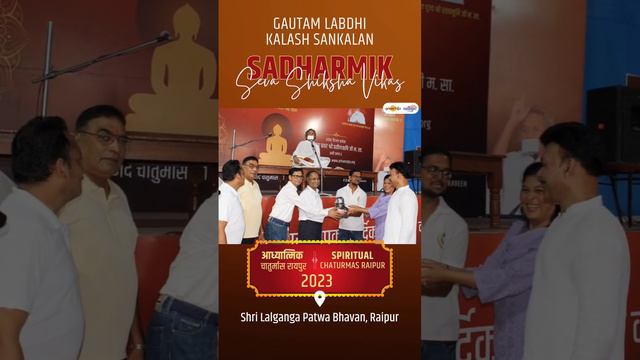 Raipur Highlights ❇️ 30th July✨ Gautam Labdhi Kalash Sankalan : रायपुर का अद्भुत नज़ारा