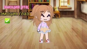 скрыть эмоции?